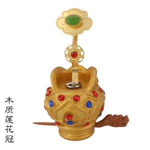 道教用品木莲花冠道冠道家高功科仪道长头冠木质如意莲花冠