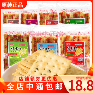 香港代购GEL番茄/紫菜/芝麻/香葱/奶盐梳打饼干540克18包苏打饼干