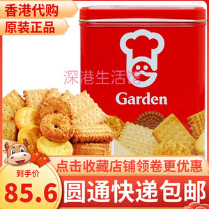 香港garden嘉顿家庭什锦饼干1340g 曲奇饼干桶装铁罐装包装