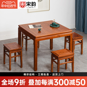 红木八仙桌中式实木餐桌椅正方形家用刺猬紫檀棋牌桌花梨木四方桌