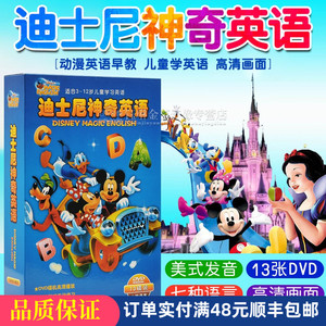 正版英语英文原版迪士尼原声动画碟片儿童启蒙早教材dvd光碟光盘