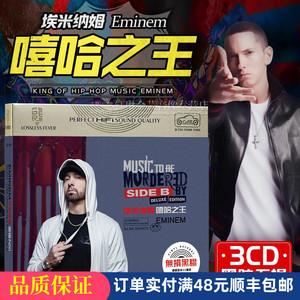 eminem埃米纳姆cd专辑欧美流行嘻哈rap说唱音乐汽车载cd碟片光盘