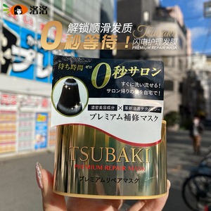 日本进口TSUBAKI/丝蓓绮新款金色发膜180g金罐修复滋养保湿护发