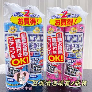 日本安速空调清洗剂家用挂壁机分体式除菌全套免拆免洗消毒清洁剂