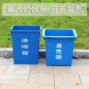 塑料家用40L加厚无盖清洁箱60升大果壳箱学校分类垃圾桶户外方形