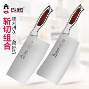巧媳妇菜刀斩切两用刀家用小不锈钢厨师专用切肉刀切片刀阳江刀具