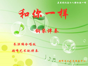 和你一样李宇春