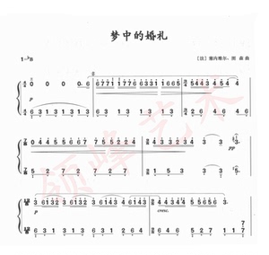 梦中的婚礼钢琴简谱