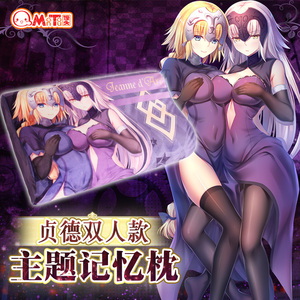馒头社二次元动漫周边贞德黑贞抱枕慢回弹颈椎单人记忆枕枕头