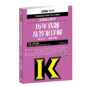 2019经济法学作业答案_经济法学(3)