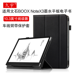 适用文石BOOX Note X3保护套10.3英寸2023款墨水屏平板电子书notex3电纸书阅读器读写本手持臂带支撑休眠皮套