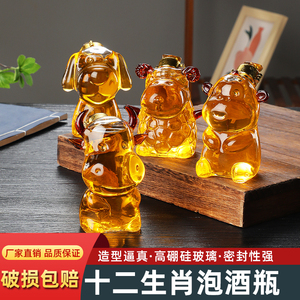 三两十二生肖泡酒专用酒瓶动物迷你造型小酒瓶透明玻璃创意密封罐