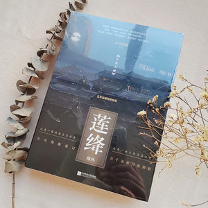 正版莲绛缘终上下女巫的猫著