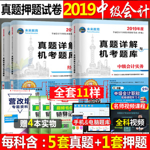 2019年初级会计职称会计实物_2019初级会计职称 初级会计实务 考试大纲 第二章