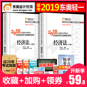 2019注会经济法变化_2019注会经济法教材变化大小,12字完美概括(2)
