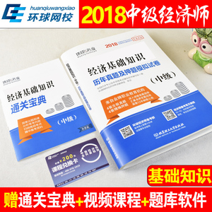 2019经济师环球_...不清楚如何报考2019年经济师 来,手把手教你(2)