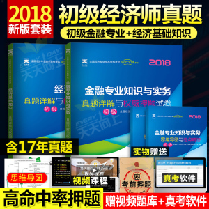 2019广东初级经济师_2019初级经济师有补报名吗(2)