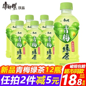 现货新近日期/康师傅青梅绿茶饮料整箱12小瓶装330ml低脂多酚饮品