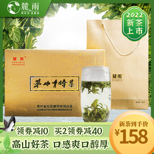 00loveqe1314淘宝茅山长青礼盒装2022新茶叶明前雀舌类独芽浓香型