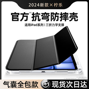 适用iPadAir6保护套ipad平板电脑ipadpro2024透明壳10苹果9mini新款Air5防摔4Pro11寸2018硅胶2021配件3十代2