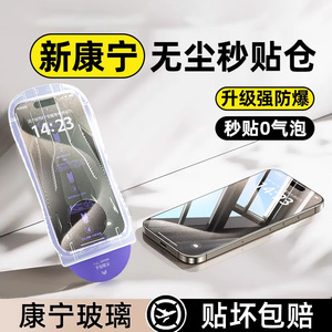 [新款无尘仓]适用苹果15/14Pro钢化膜iphone13ProMax手机12por全屏11x防窥膜xr/xs挡14plus防窥pm磨砂秒贴膜