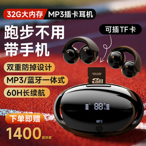 mp3蓝牙耳机一体式插卡运动耳机跑步专用音乐自带内存夹耳式无线