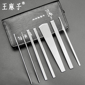 修脚刀单件王麻子