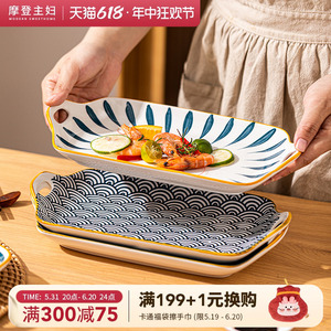 摩登主妇日式鱼盘家用蒸鱼盘子高级感装鱼餐盘长方形陶瓷双耳菜盘