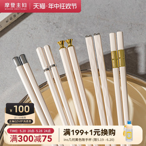 摩登主妇高档合金筷子家用新款抗菌防霉耐高温餐具一人一筷陶瓷筷