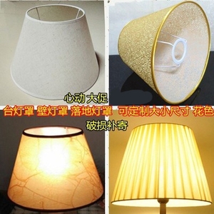现代简约灯罩外壳创意diy台灯卧室床头灯壁灯罩布艺配件pvc仿羊皮