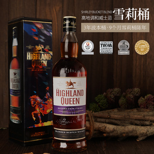 高地女王 highland queen 苏格兰原瓶进口雪莉桶纯麦威士忌洋酒