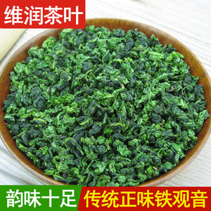 维润茶叶  特级清香型传统正味兰花香铁观音2024乌龙茶铁盒装500g