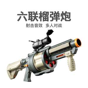 m32榴弹炮发射器儿童玩具枪男孩软弹枪手动六连发转轮模型带声效