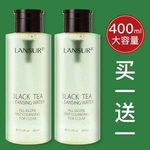 兰瑟净能量卸妆水