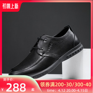 圣大保罗男鞋2021秋季新款商务英伦风男真皮透气单鞋打孔系带皮鞋