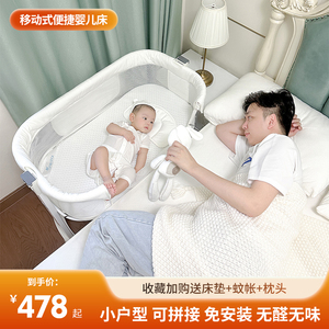 婴儿床拼接大床移动新生儿小户型月子中心宝宝便携木床边床带蚊帐