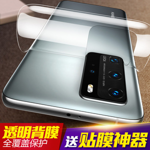 华为p40pro手机膜p40钢化膜p30pro水凝膜p30后膜背膜贴膜全屏覆盖软膜