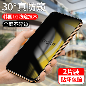 适用iqoou3x钢化膜防窥vivoiqoou1x全屏覆盖u1防窥膜u3x手机iq00vivo爱酷iqooui防偷窥vivoiq防指纹贴膜ipoou