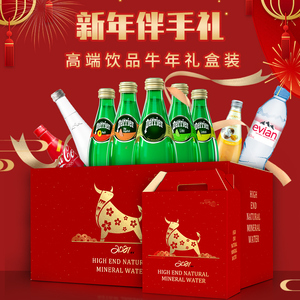 【牛年礼盒】新年礼品依云巴黎水星巴克矿泉水饮料盲盒高端礼品