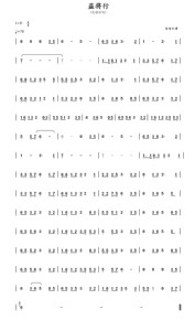 简谱制谱,简谱扒谱,转调,制谱软件,伴奏转调,陶笛图谱制作