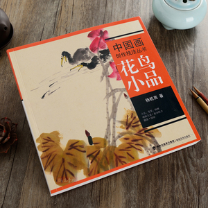 办公,文化 书籍,出版物 文学文艺 工笔画技巧书