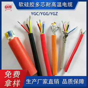 申尔 国标耐高温线YGCYGZ3X2.5护套硅橡胶高温电缆 硅胶软电缆