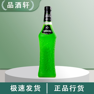 洋酒 原装进口三得利蜜瓜利口酒 密多丽 MIDORI 正品