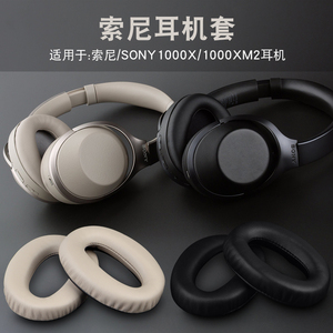 适用sony索尼mdr-1000x耳机套wh-1000xm2 1000xm3耳罩耳机套配件