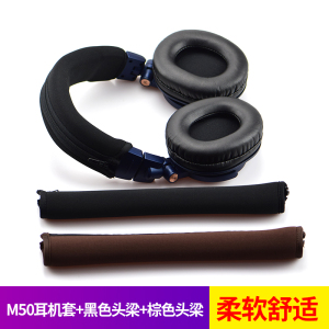 铁三角ATH-M50X M30X M40X耳机套M20X M70X耳罩M50XBT耳套头戴式专业监听耳机罩头梁保护套横梁套配件