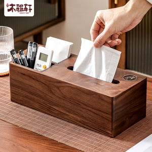 木质多功能纸巾盒放遥控收纳家用客厅茶几桌面抽纸轻奢实木纸抽盒