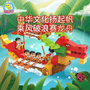 五星端午节礼物礼品儿童拼装益智积木玩具中华传统赛龙舟小船模型