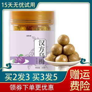 济生乌梅丸同仁堂