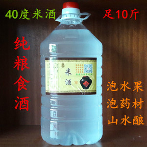 40度米酒 土炮酒 纯粮食酒 10斤 瓶装广东包邮