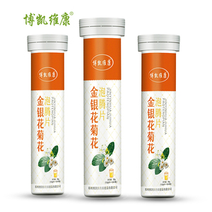 金银花菊花泡腾片 固体饮料 3.5g/片*10片/瓶*3盒装茶饮品组合装